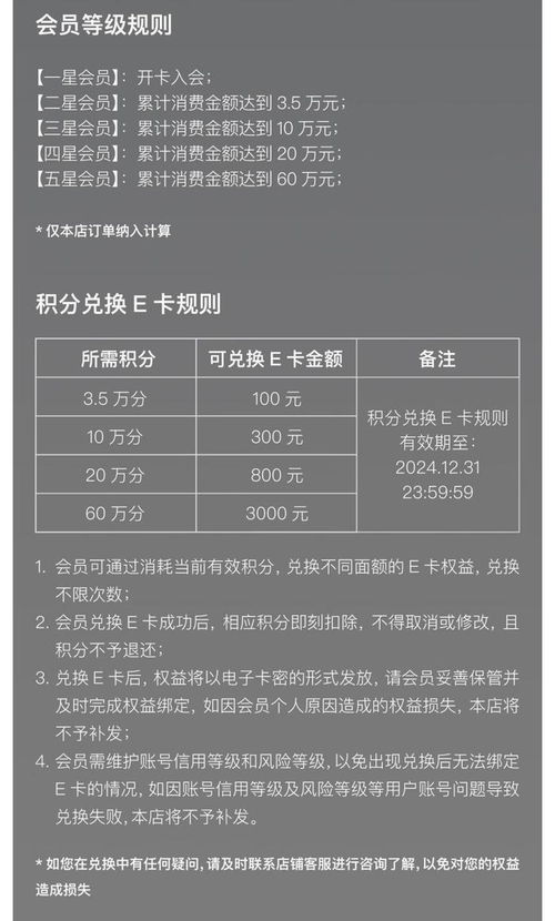 apple產品企業業務京東自營旗艦店上線店鋪會員體系 消費積分可不限次兌換京東e卡