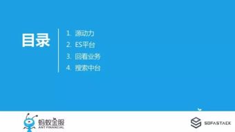 從平臺(tái)到中臺(tái) elaticsearch 在螞蟻金服的實(shí)踐經(jīng)驗(yàn)