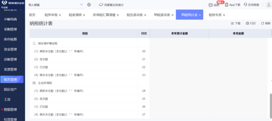密云工廠用什么erp軟件