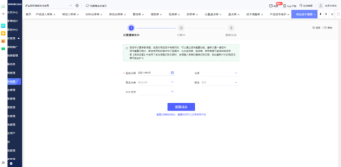 常州企業erp定制價格