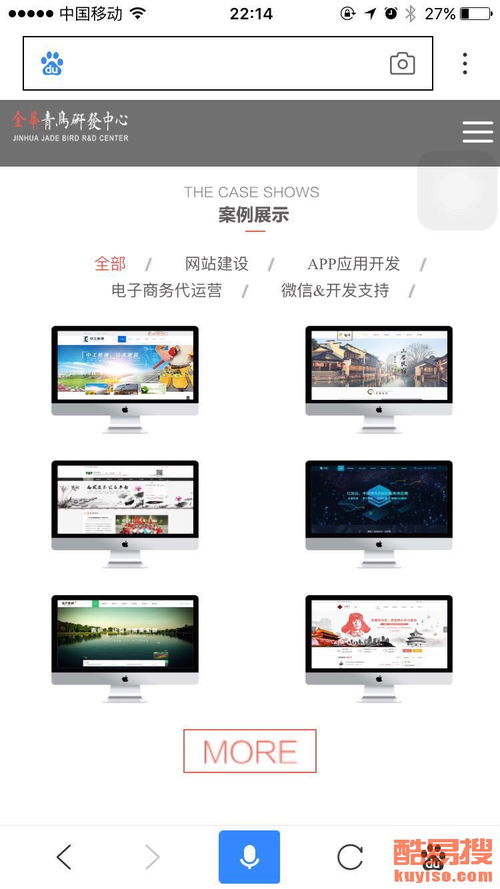 金華酷易搜