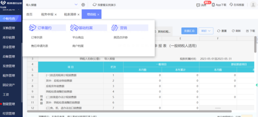 erp系統的主要產品