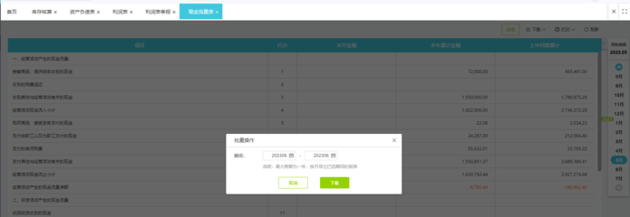 廣東erp管理系統定制