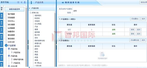世紀(jì)縱辰成功簽約智邦國(guó)際erp系統(tǒng),實(shí)現(xiàn)產(chǎn)品及時(shí)準(zhǔn)確的錄入