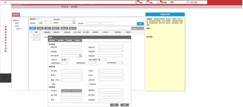 erp管理系統(tǒng)axure rp原型