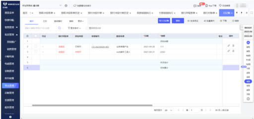 服裝配飾行業(yè)ERP定制 打造高效企業(yè)業(yè)務(wù)系統(tǒng)