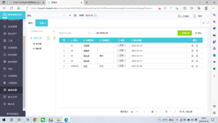 企業(yè)如何變更稅務(wù)系統(tǒng)預(yù)留手機(jī)號(hào)碼