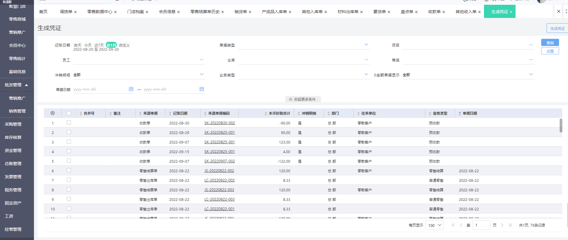 數(shù)字化管理ERP定制模式 解鎖企業(yè)業(yè)務(wù)系統(tǒng)潛能