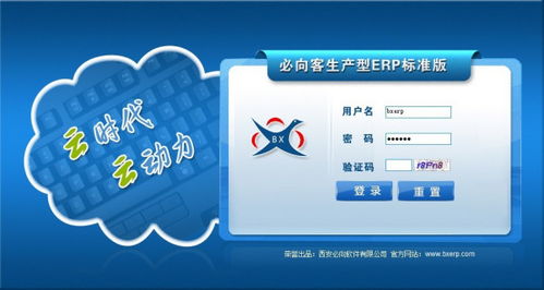 探索生產(chǎn)型ERP在線免費試用版 開啟企業(yè)業(yè)務系統(tǒng)定制新篇章